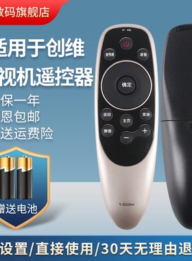 适用创维电视语音遥控器50G3 55G3 58G3 50G2A 55/58G2A 50G6B 55G6B 58G6B 65G6B 49G6A 50G6A 55G6A 65G6A