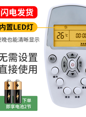 适用Whirlpool惠而浦空调遥控器万能通用柜机挂机ASC/ASH-80/90/110/120VN2/VN3 25/35XE3 ISH-26