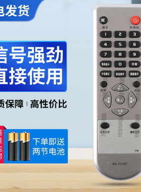 适用康佳电视遥控器KK-Y315 KK-Y315F LC32ES62 LC32ES66/DS30 LED32HS05 KL26DT08康佳电视机