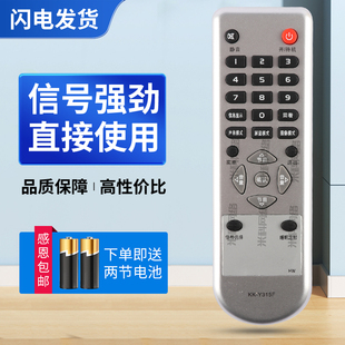 适用康佳电视遥控器KK-Y315 KK-Y315F LC32ES62 LC32ES66/DS30 LED32HS05 KL26DT08康佳电视机
