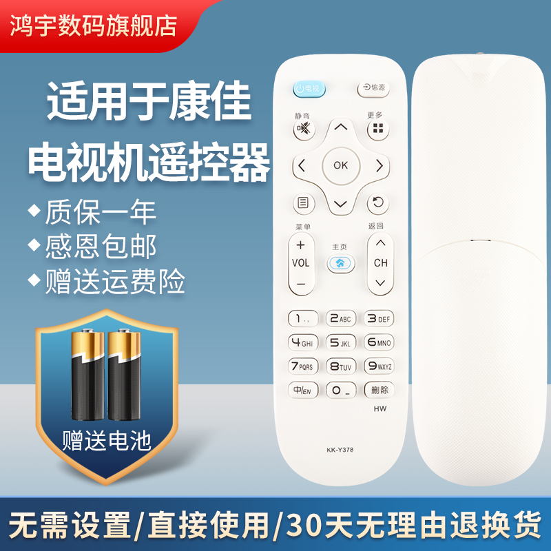适用电视遥控K32K40K42康佳