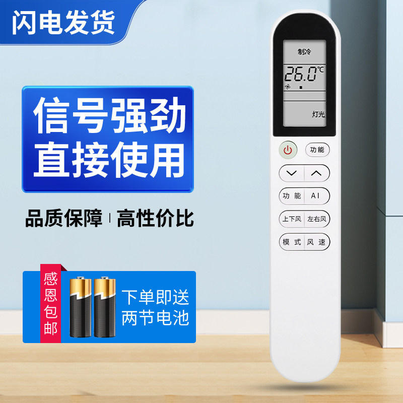 适用万宝 惠而浦TCL变频空调遥控器GYKQ-58(01) ISH-26TA1W ISH-35TA1W KFR-35GW/WB1-N5/BPWBZ-N1功能键