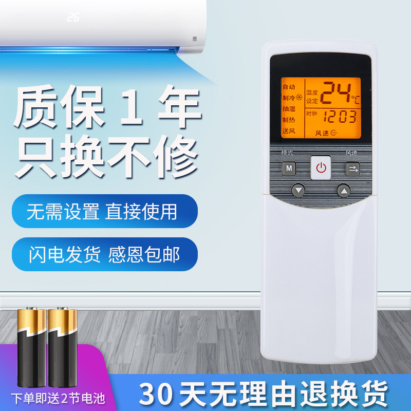 中央空调遥控器RM05BG(T)-A美的