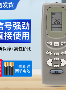 适用格力空调遥控器Y502K Y502E小蜜蜂小金豆小绿洲小金宝小金杰小金格小蜜蜂小蜂蝶小金豹包邮送电池