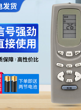 适用格力空调遥控器Y502K Y502E小蜜蜂小金豆小绿洲小金宝小金杰小金格小蜜蜂小蜂蝶小金豹包邮送电池