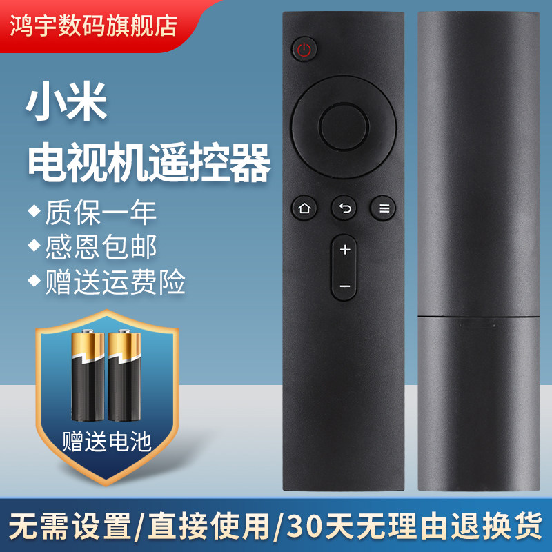 适用于小米电视1代 l47m1-aa遥控器小米盒子mdz-09-ak遥控器 红外