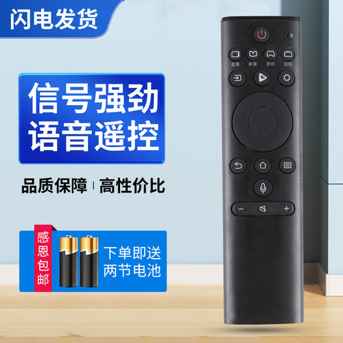 语音电视遥控器CRF3A69HP海信