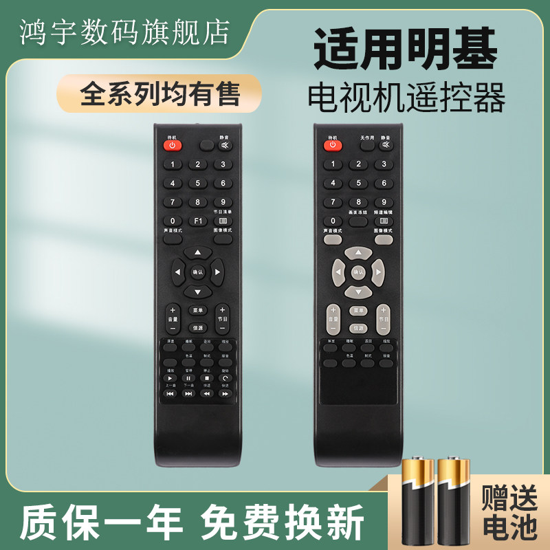 适用BENQ/明基液晶电视机遥控器V32-5010 V24-5000 V37-5000 V32-5000方正L32-5010 LE23TW08UF