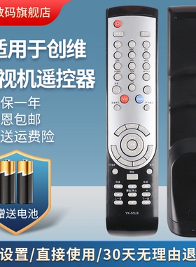 适用创维液晶电视机遥控器 YK-50LB YK-50PA YK-50LA 32L03RM 47L03RM 26L03RM