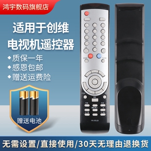 50PA 50LB 26L03RM 32L03RM 47L03RM 50LA 适用创维液晶电视机遥控器