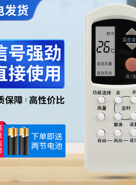 适用乐声松下空调遥控器A75C699通用7813 A75C596 A75C749 A75C594 A75C2157 A75C2045 C2044 A74C2699