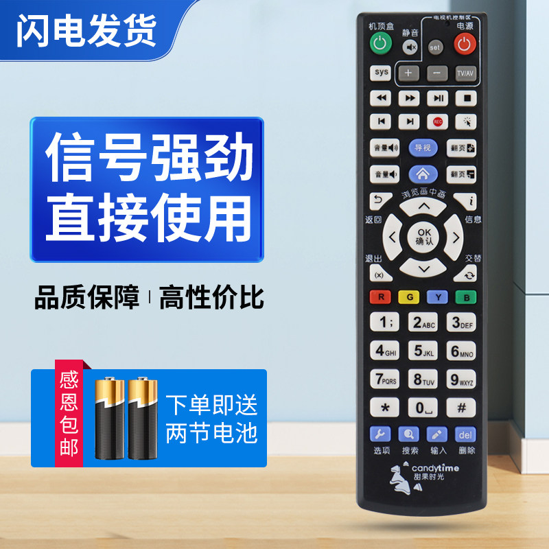 适用广州有线珠江数码H31DH30DH21D甜果时光有线数字高清机顶盒遥控器