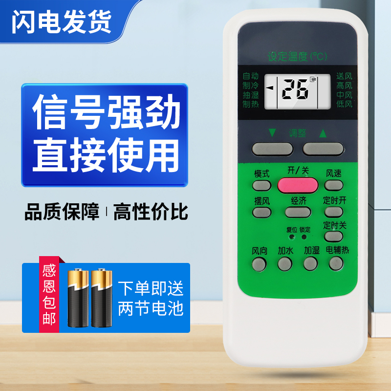 适用美的中央空调遥控器老款风管多联机吸顶天花机RM51D通用RM51D/C R51F