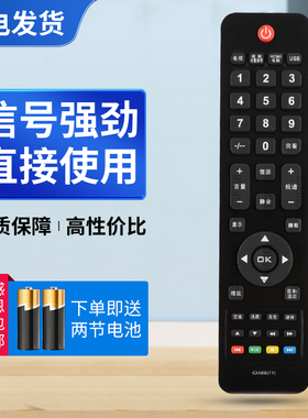 适用三洋电视遥控器KXABB(T1) 19CE830LED 24CE830LED 26CE830LE