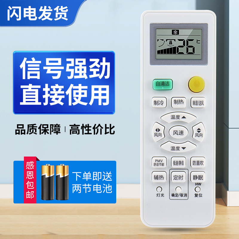适用海尔中央空调风管机遥控器0150401205F  自清洁带左右风
