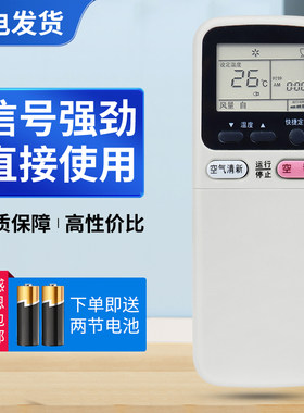 适用长虹空调遥控器KK7A通用KK7B/C KF35GW/KF-25GW/Q/EQ KF-40GW KFR-32GW/DC3 DC2 35GW 40GW/(G3522C2)