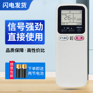 适用长虹空调遥控器KK7A通用KK7B/C KF35GW/KF-25GW/Q/EQ KF-40GW KFR-32GW/DC3 DC2 35GW 40GW/(G3522C2)