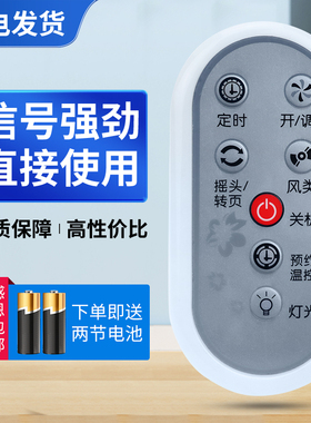 适用格力电风扇落地扇遥控器FD-4002B FD-4008B FD-4016B