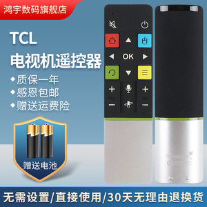 适用遥控器L48A71RC71