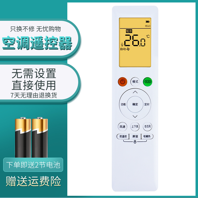 适用华凌/美的空调遥控器RN10L/Q