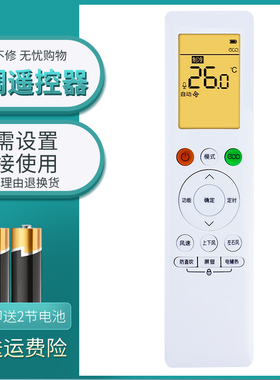 适用于WAHIN华凌/美的空调遥控器万能通用型RN10A(2HS)/BG RN10F/D(2HS)/BG-C RN10L/Q(B2HS)/BG智能变频空调