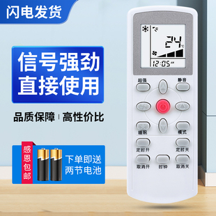 适用大金约克空调遥控器DGS01 ECGS01同款 通用 ECGS01