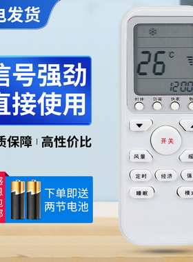 适用伊莱克斯空调遥控器EAS35HBTN2B EAS25HBTN2B EAS26HVDAB大