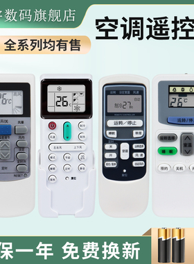 适用日立空调遥控器万能通用柜机挂机小凉伴小凉霸PC-LH6Q2 LH7Q RAS/C-35AVZ KFR-36GW/G KFR-53LW/B 32AHY
