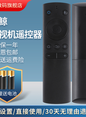 微鲸电视蓝牙语音遥控器W50A W50J W55C1J W55C1T W49F W65L 珊瑚魔方K1 WP3K1A WP3K1B 4K投影仪 鸿宇原装款