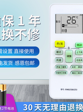 适用于WAHIN华凌/美的空调遥控器冷静星2代智能变频RN02S6(2S) KFR-26GW35GW/BP2DN8Y-PH400(B3)防直吹