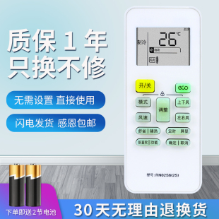 适用于WAHIN华凌/美的空调遥控器冷静星2代智能变频RN02S6(2S) KFR-26GW35GW/BP2DN8Y-PH400(B3)防直吹