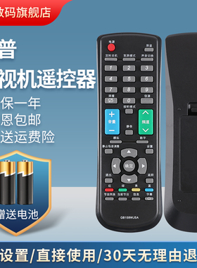 夏普液晶电视遥控器GB159WJSA LCD-40DS13A LCD-32DS13A LCD-32MS30A LCD-40MS30A GB103WJSA