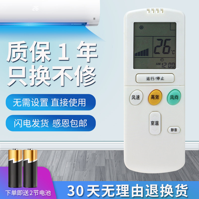 适用于海信空调RCH-2606VA RCH-65NA KFR-2806G/BPA遥控器