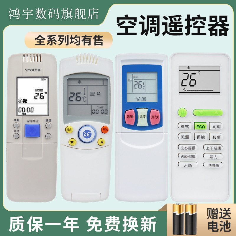 适用新飞空调遥控器万能通用全部款柜机 挂机YK-04AG 034S 040L YK-011 012GDF YK-02B