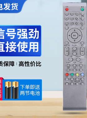 适用leader统帅电视遥控器HTR-T07 L26T3 LE32MUK1 MUF3 LC32MUK2