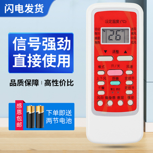 RN51A BGF空调遥控器通用RN51E R5113B R51DB 适用美