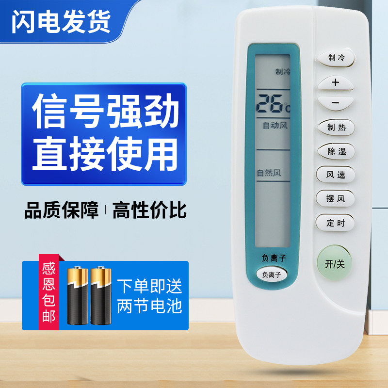 适用YAIR扬子空调遥控器通用全部杨子老式挂机 外形一样直接用