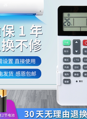 适用于海信中央空调无线遥控器HYC-W01线控M01H荣耀家系列多联机HVR120W/E2FZBp线控M01H6档风速冷暖型送底座