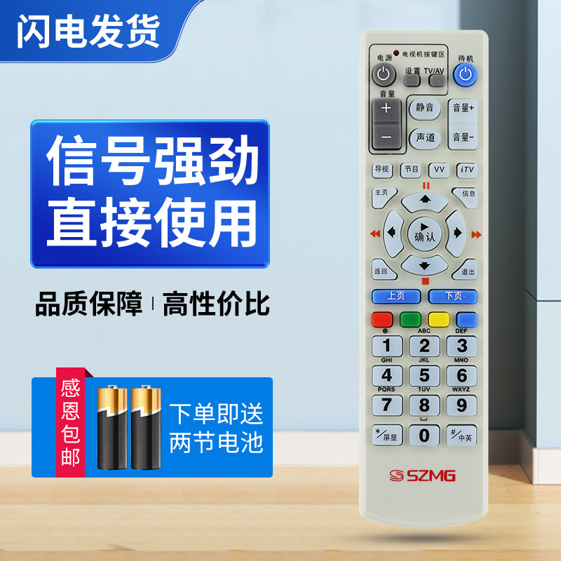 适用深圳广电关外创维C8000 同洲N7300 N7700-CHCM机顶盒遥控器SZMG按键 完全一样才通用