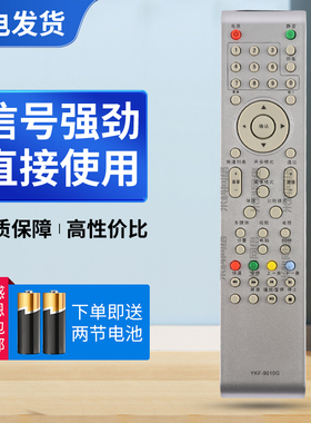 适用熊猫电视遥控器YKF-9010G 9010E L24M02 L26M02 L32M02