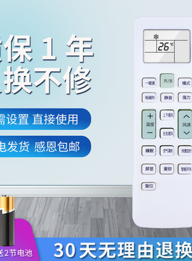 适用惠而浦空调遥控器通用 ISH-26/35FA1W 26XC3 35XC3 ASH-26/35FD3 26BM3 35BM3 ASC-26/35XA3 26DE3 35DE3