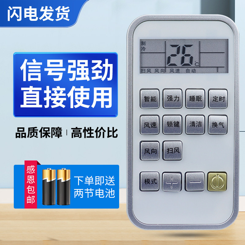 适用志高空调遥控器ZH/TT-01通用ZH/TT-03 ZH/TT-07 ZH/TT-08 ZH/TT-18 KFR-51LW/C32+N2 35GW/C104+N3