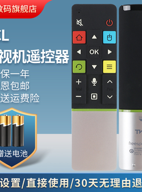 适用于TCLl智能语音遥控器RC71S L55/49H7800A-UD H8800A H980A