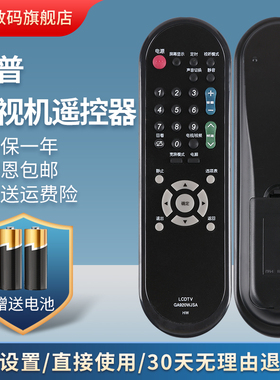 原装款夏普电视遥控器GA920WJSA GA816WJSA GA782WJSA GA956WJSA LCD-32LX235A 32Z100AS 40/46G100A/NX115A