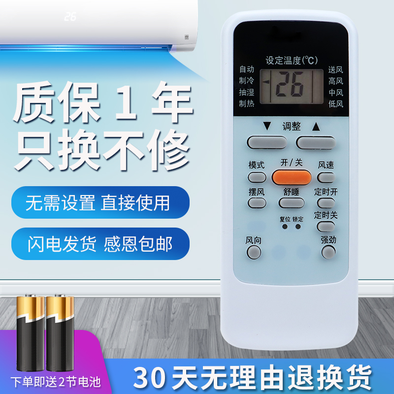 通用空调遥控器WH-UA01PCM东芝