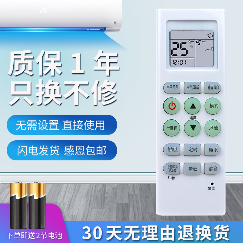 适用MBO美博空调遥控器 KKG8A-1 KFRd-35GW/L1C LIC L1C通用GMCC美芝
