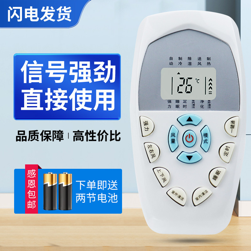 适用科龙 海信空调遥控KFR-23 26 32 35GW/UQ-N3 UQ-1 UG-N3 UG-1 KFR-26 35GW/VPFDBp-3 VNFDBPJ-3 VAFDBP-3