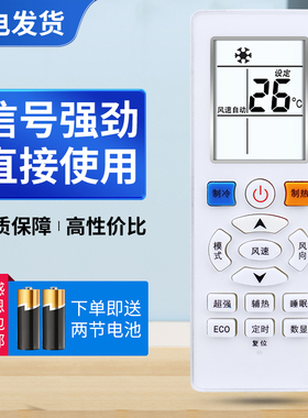 适用Whirlpool/惠而浦空调遥控器ASC-26GS3 ASH-26GS3 35GS