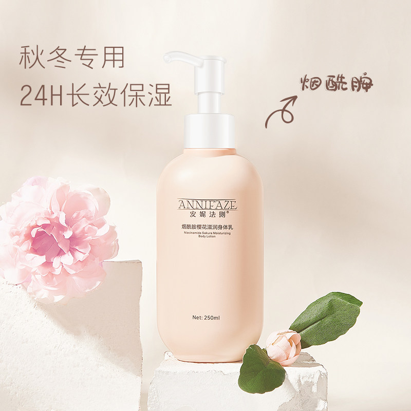 季欧妮樱花滋养身体乳好吗（欧舒丹樱花身体乳成分含量表）