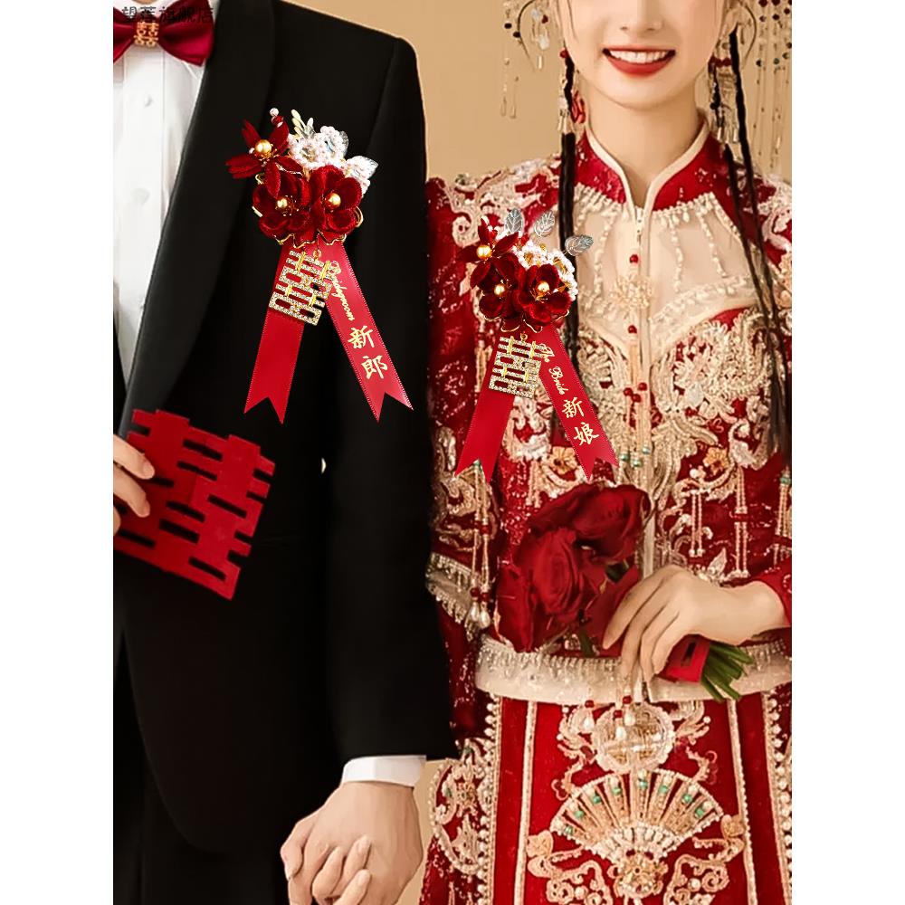 2026新款结婚胸花家人全套